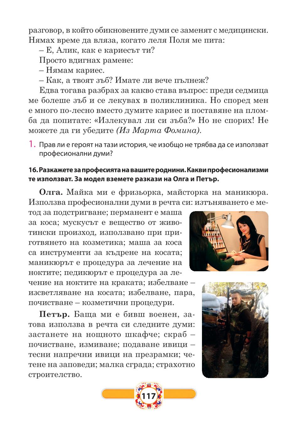 Мініатюра 117