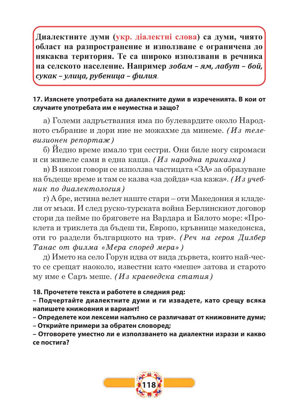 Мініатюра 118