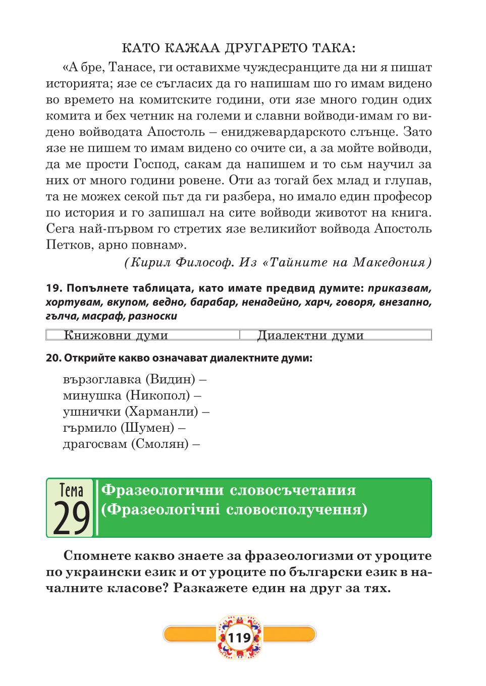 Мініатюра 119