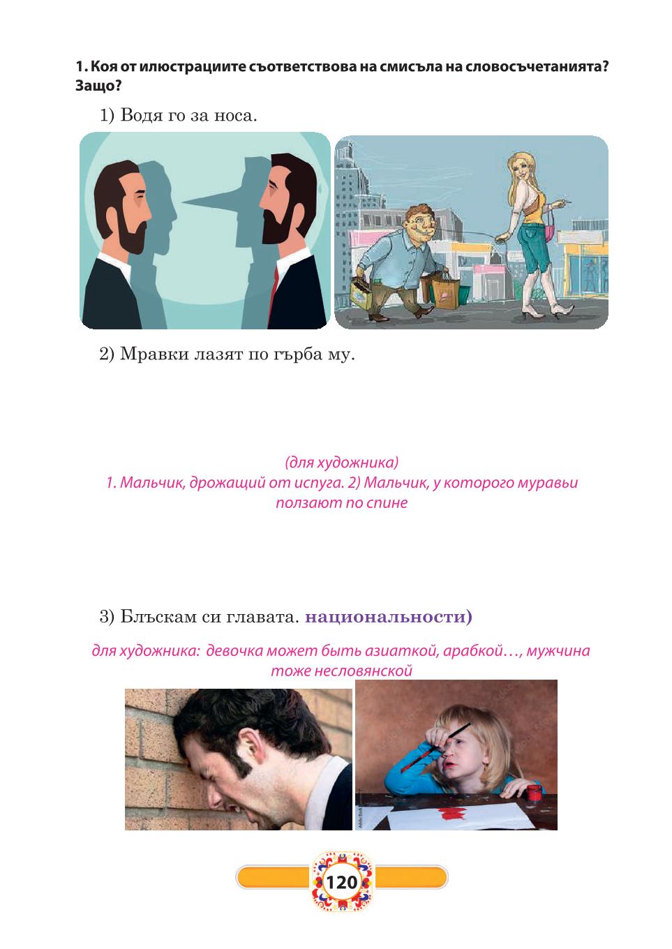 Мініатюра 120