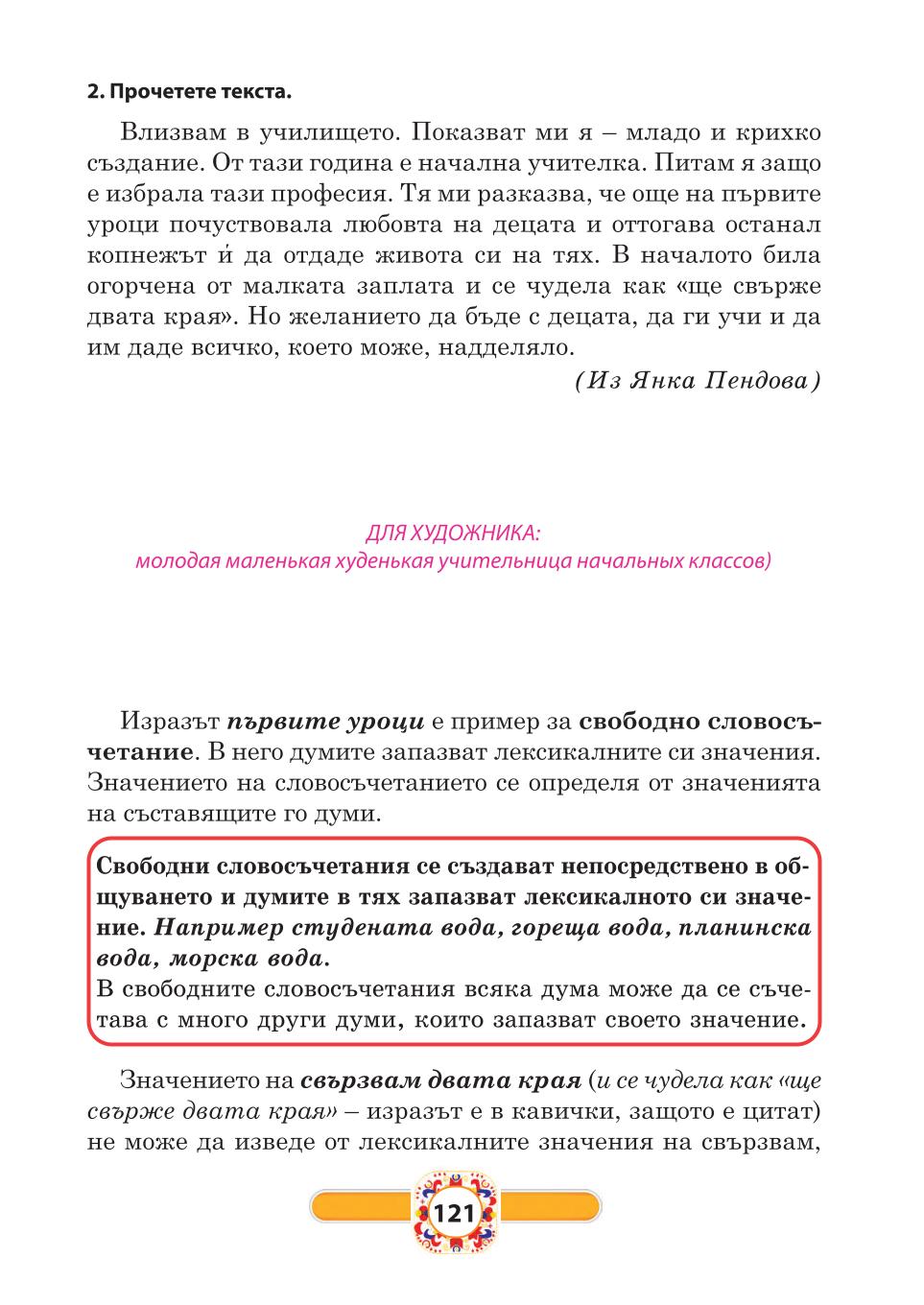 Мініатюра 121