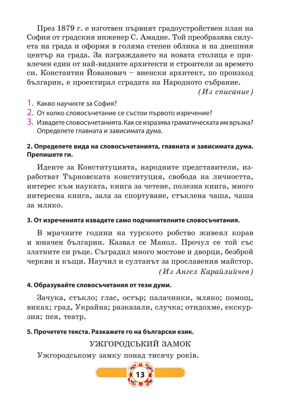 Мініатюра 13