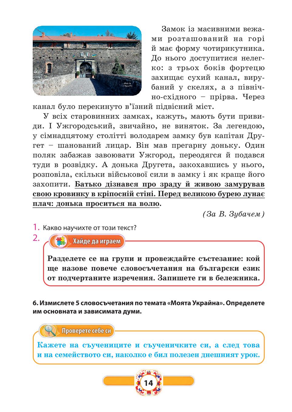 Мініатюра 14