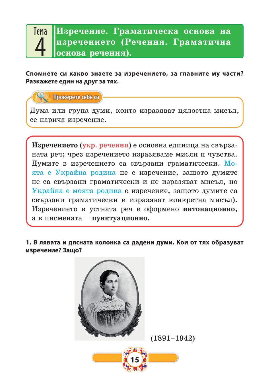 Мініатюра 15
