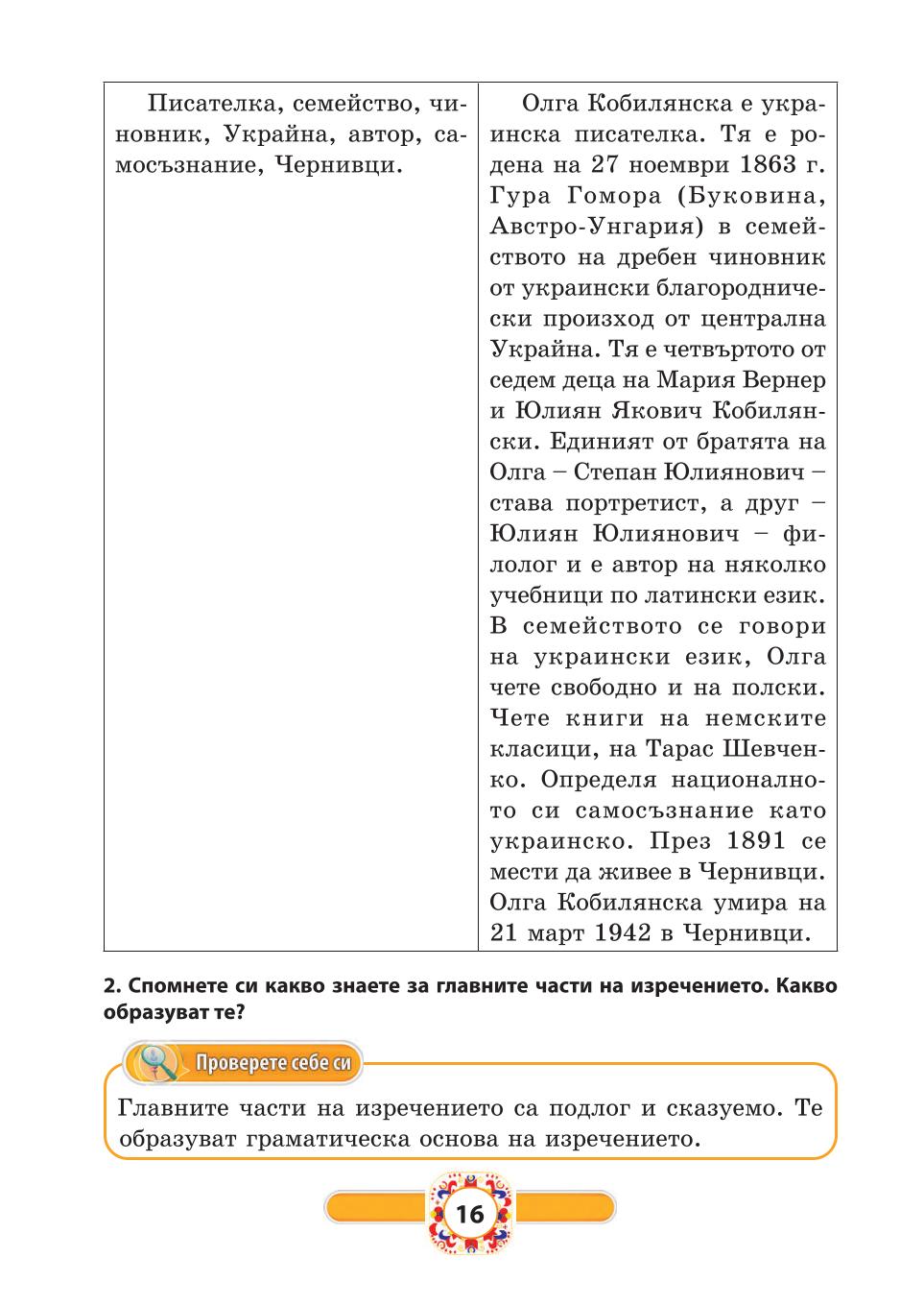 Мініатюра 16