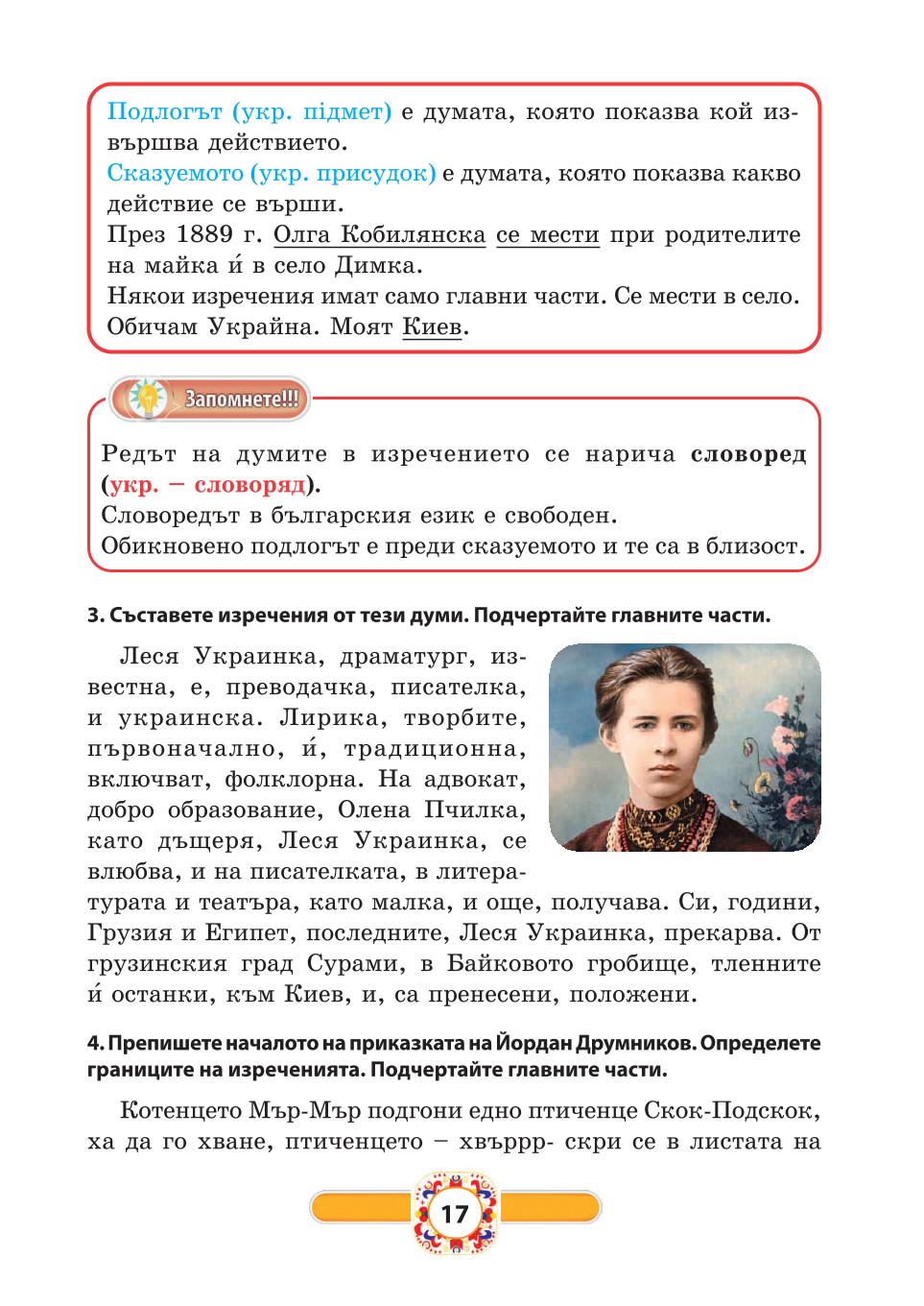 Мініатюра 17