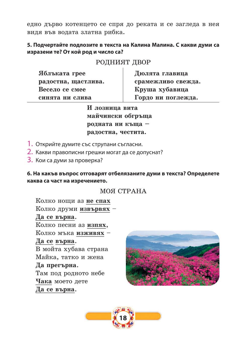 Мініатюра 18