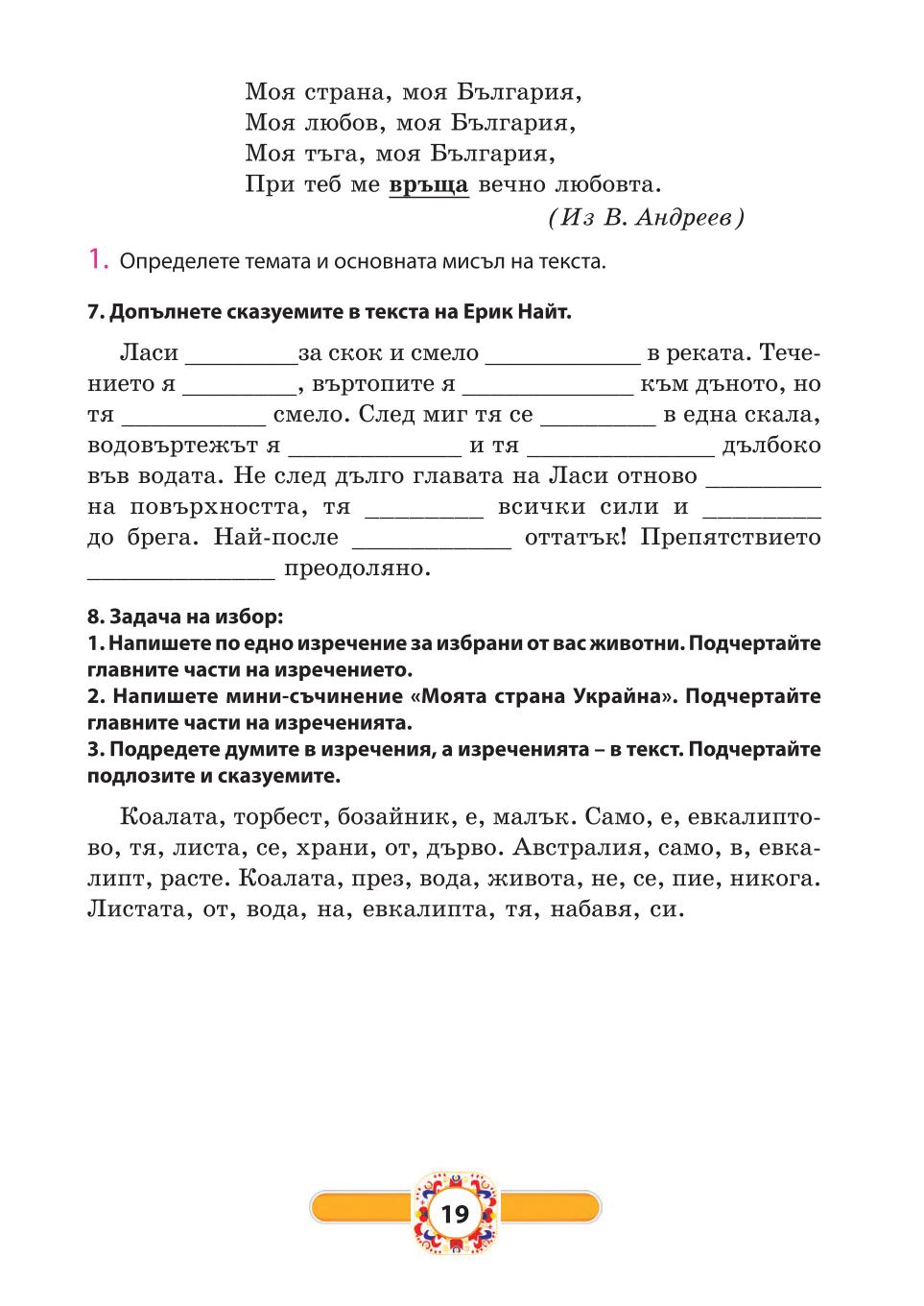 Мініатюра 19