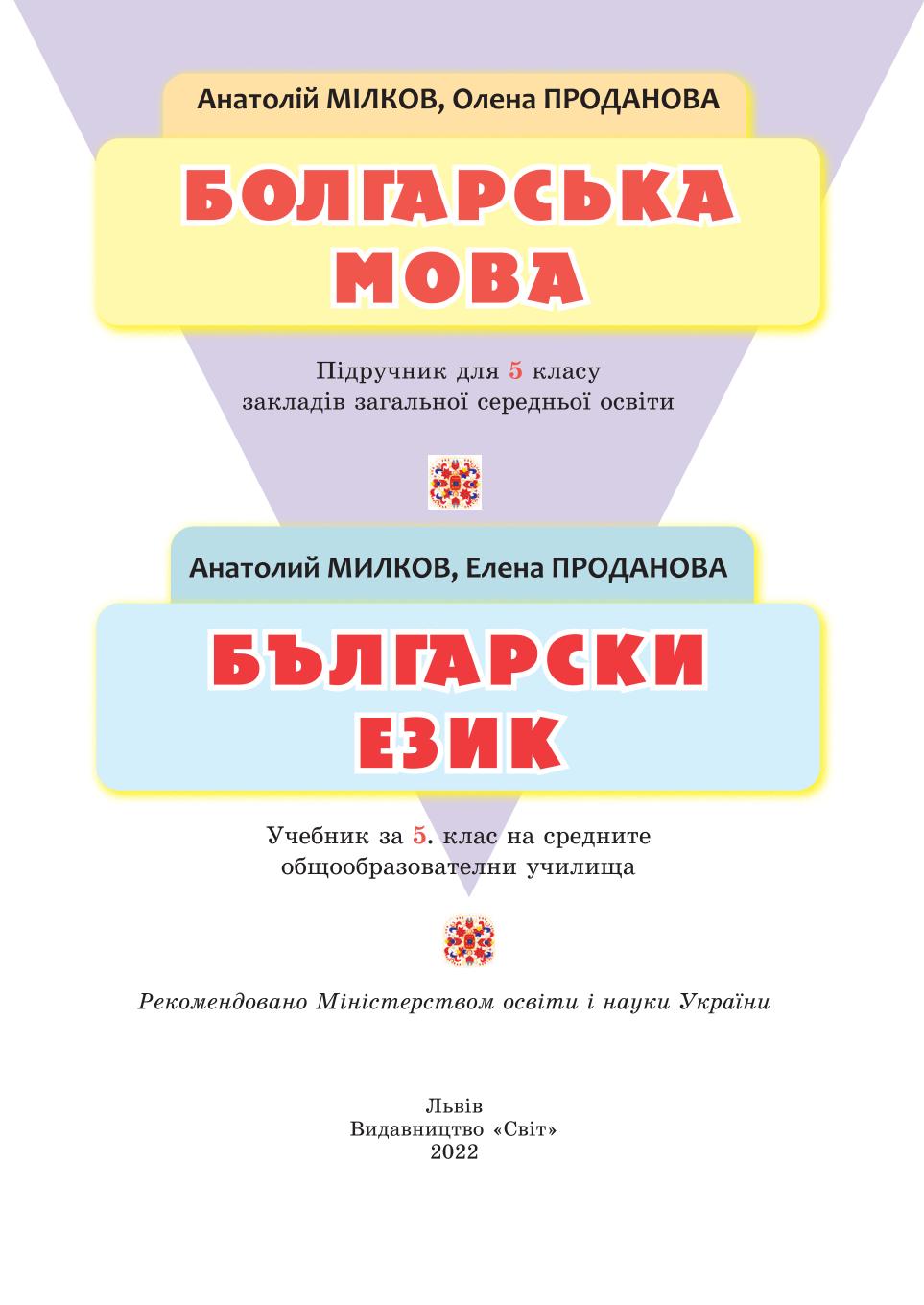 Мініатюра 2