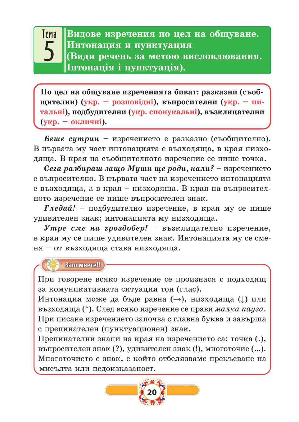 Мініатюра 20