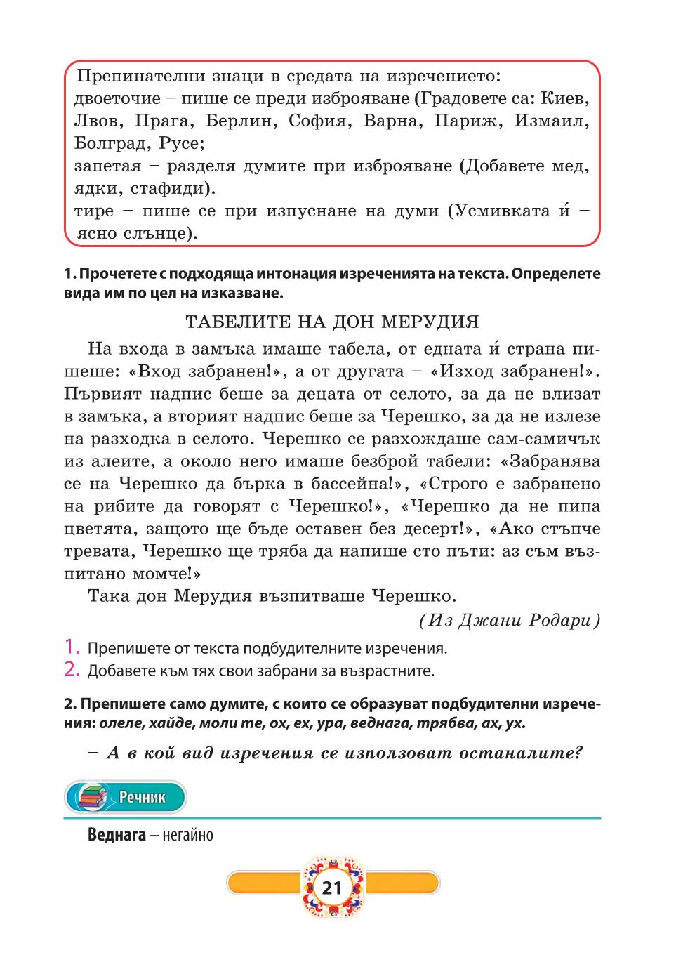 Мініатюра 21