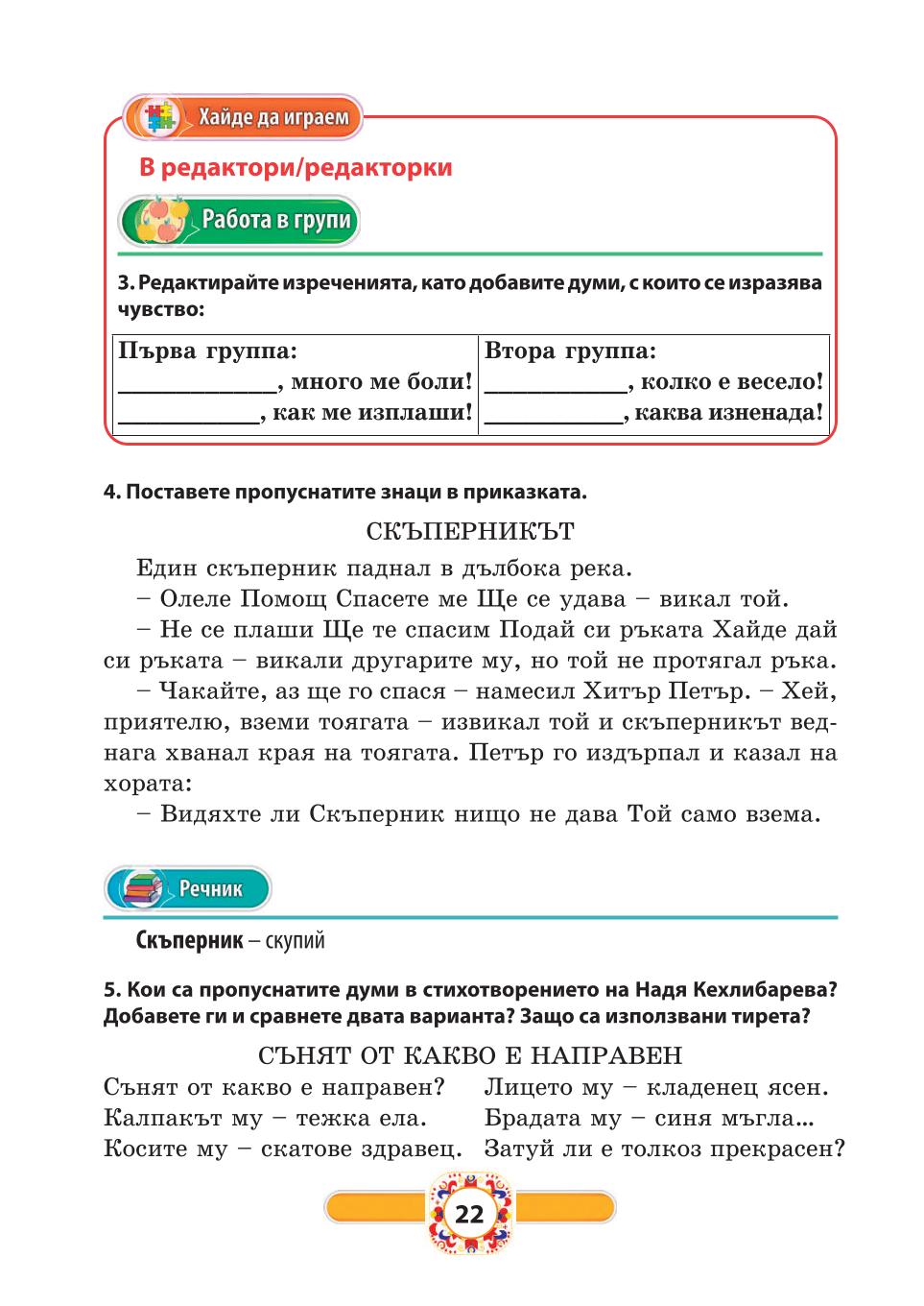 Мініатюра 22