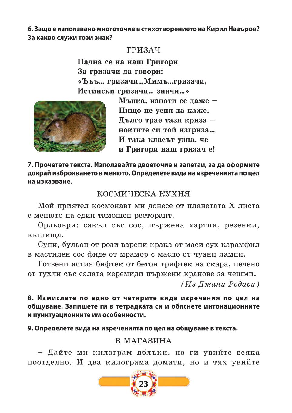 Мініатюра 23