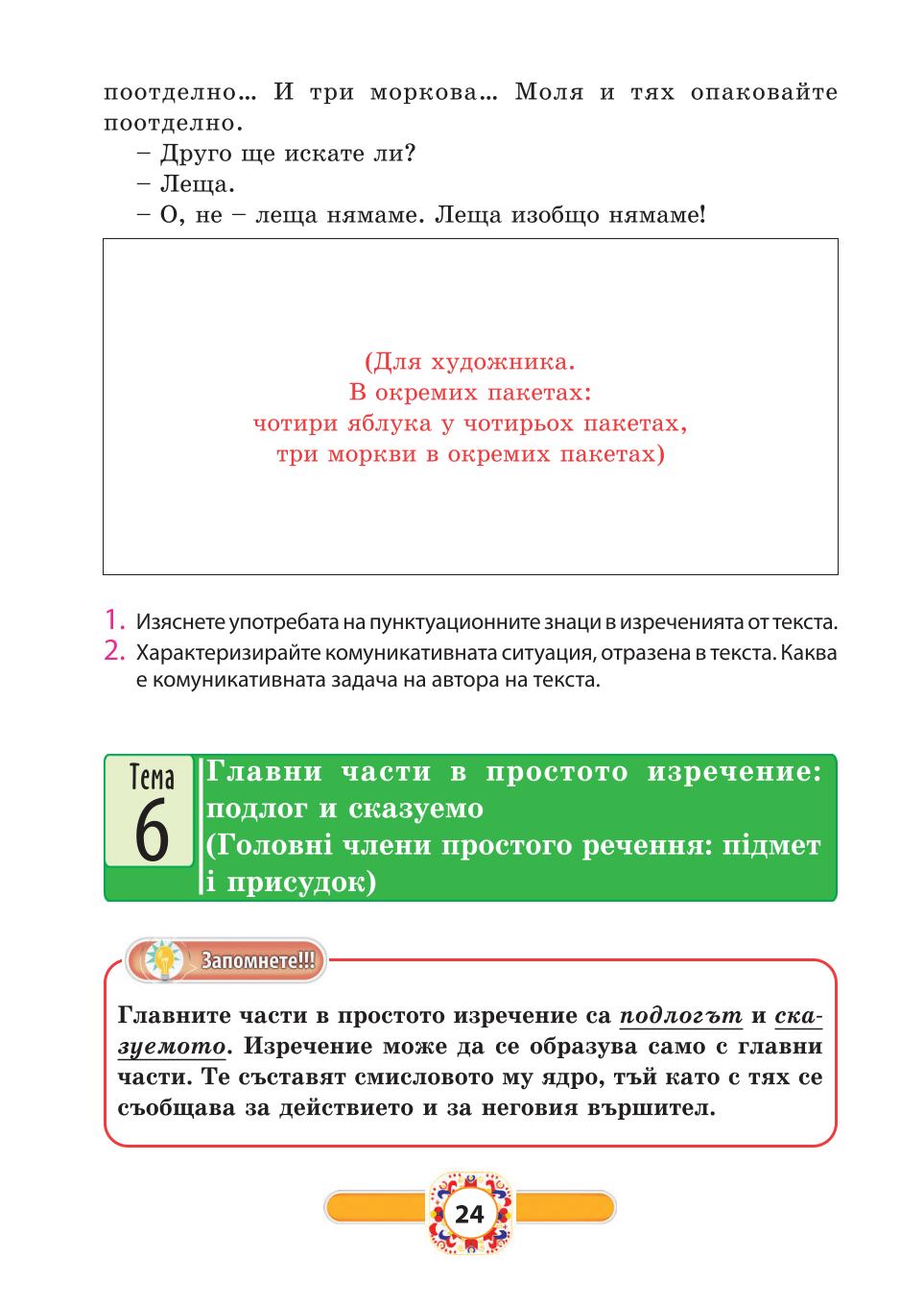 Мініатюра 24
