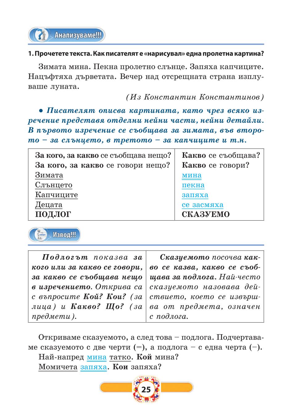 Мініатюра 25