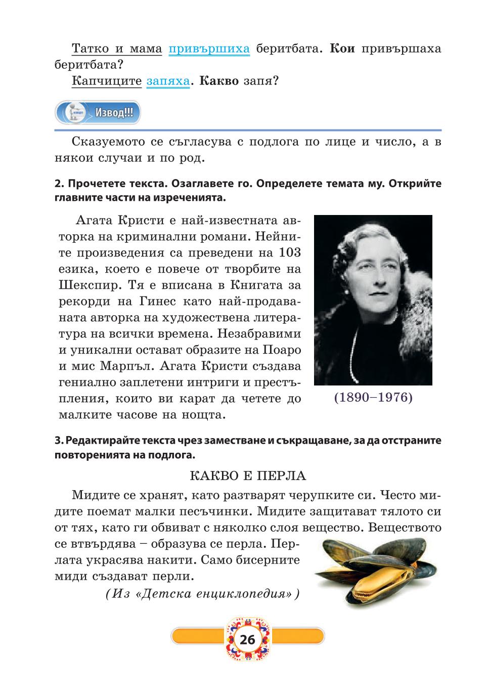 Мініатюра 26