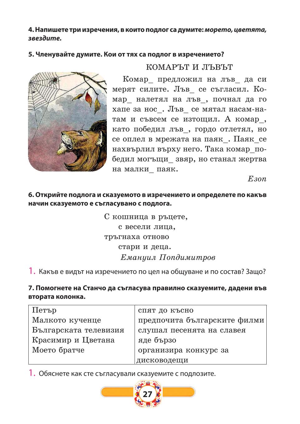 Мініатюра 27