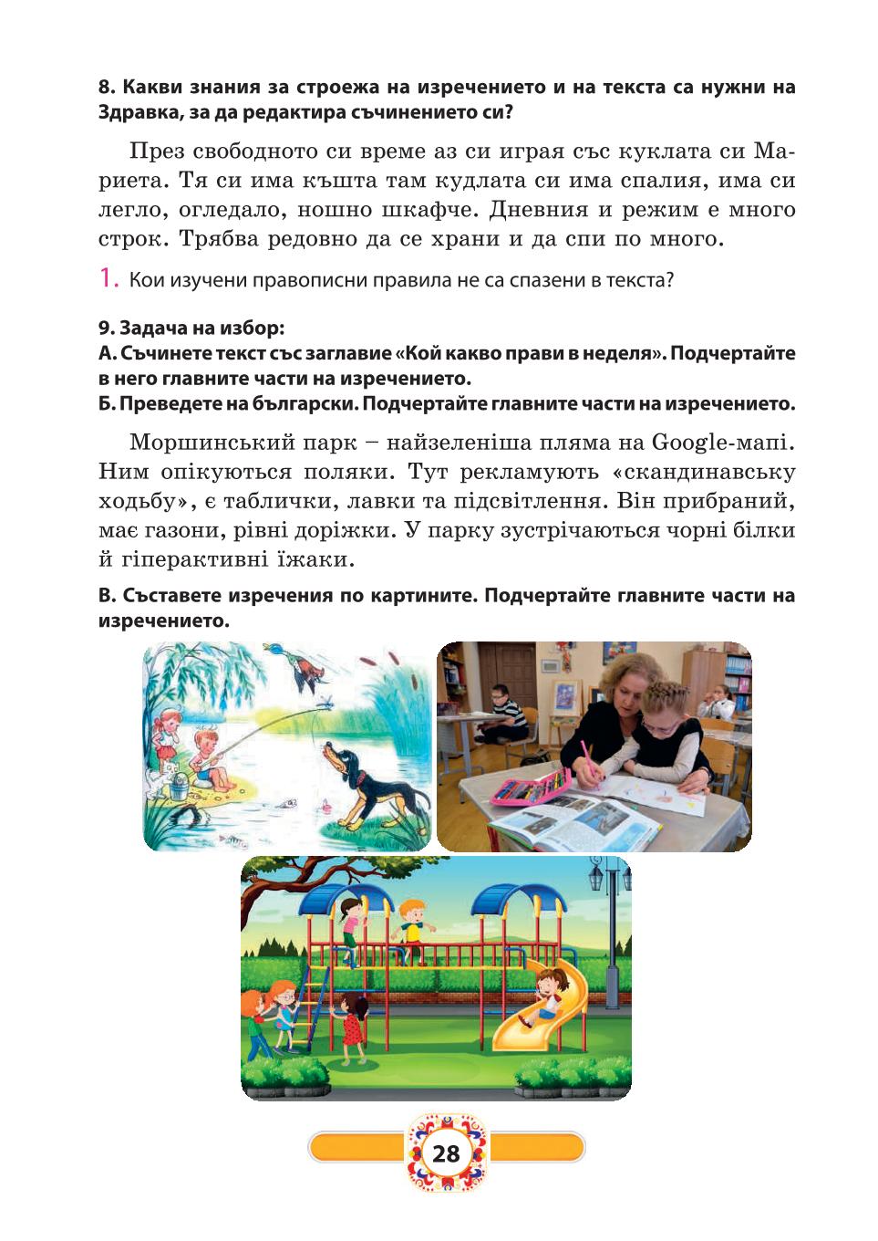 Мініатюра 28