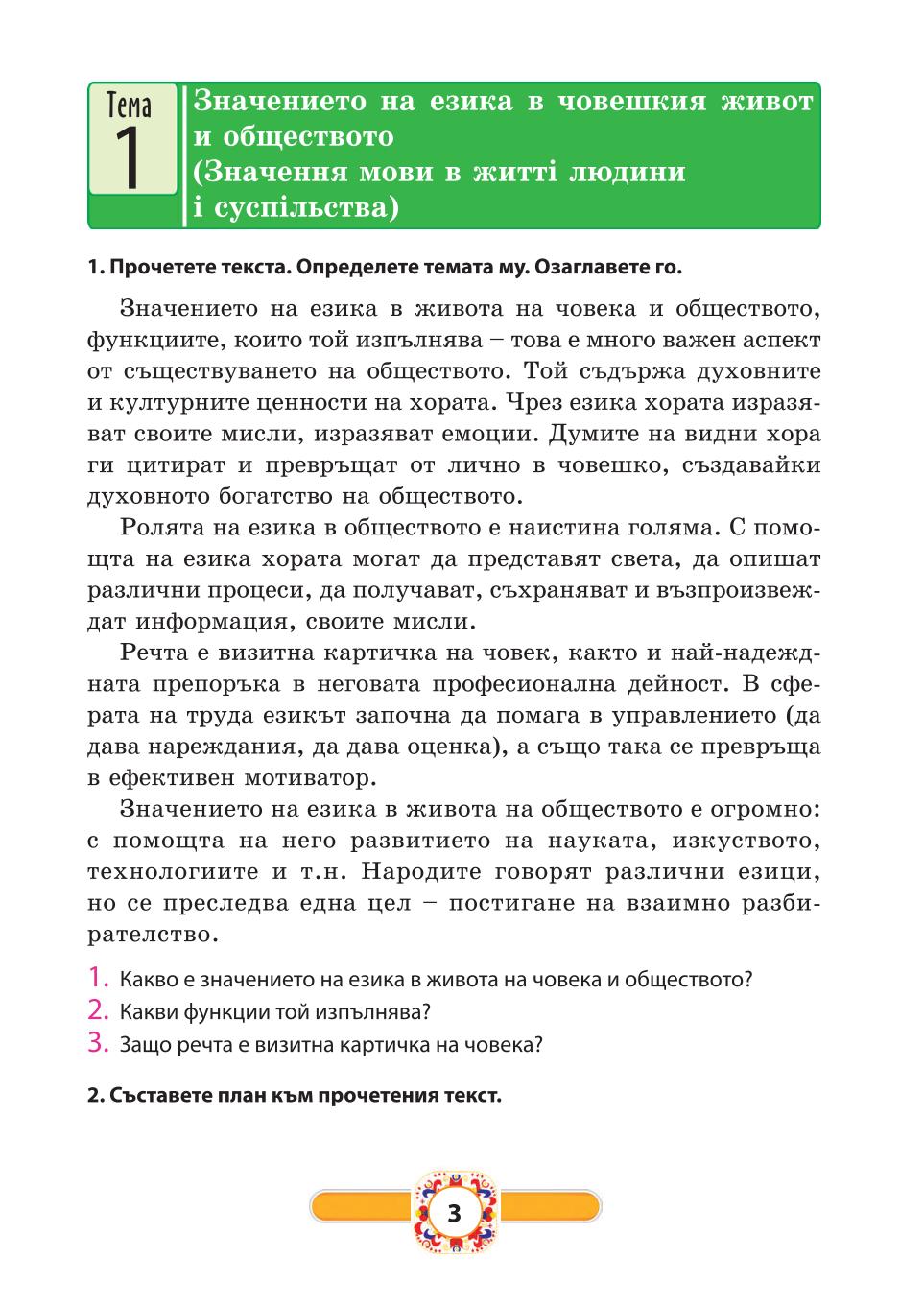 Мініатюра 3