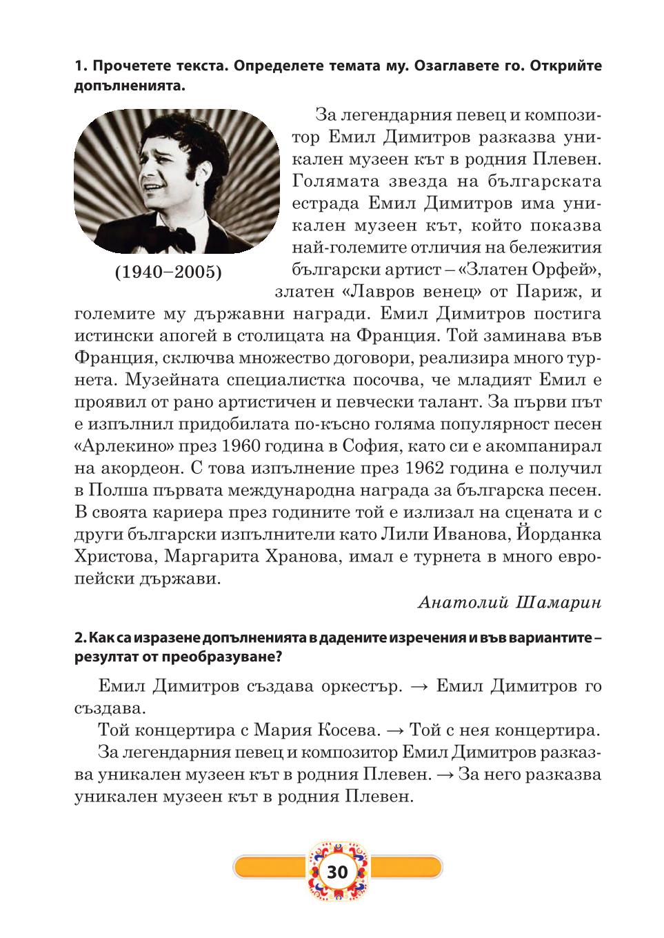 Мініатюра 30