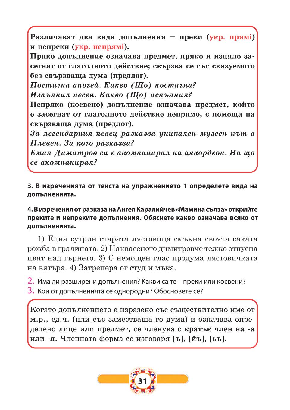 Мініатюра 31