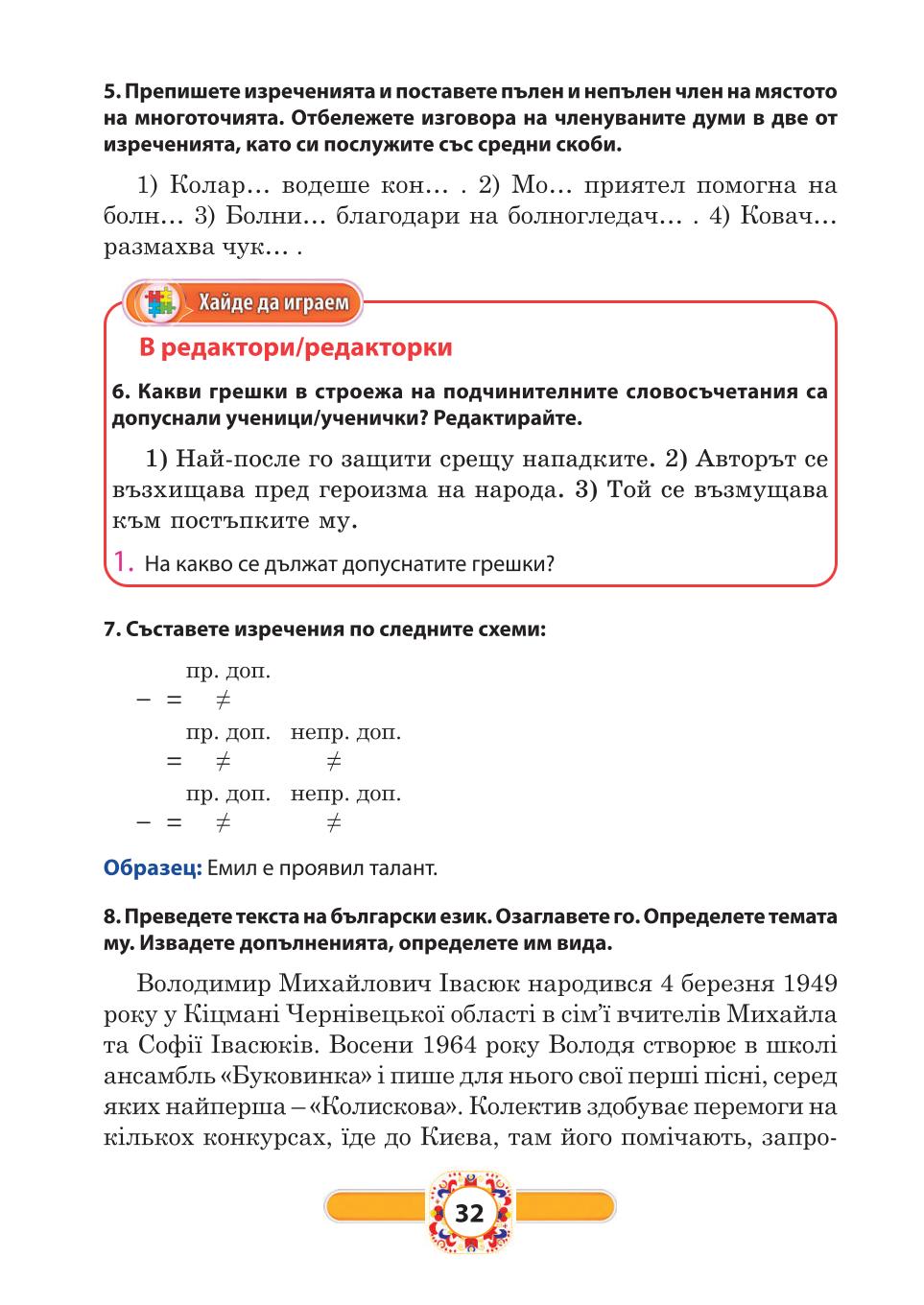 Мініатюра 32