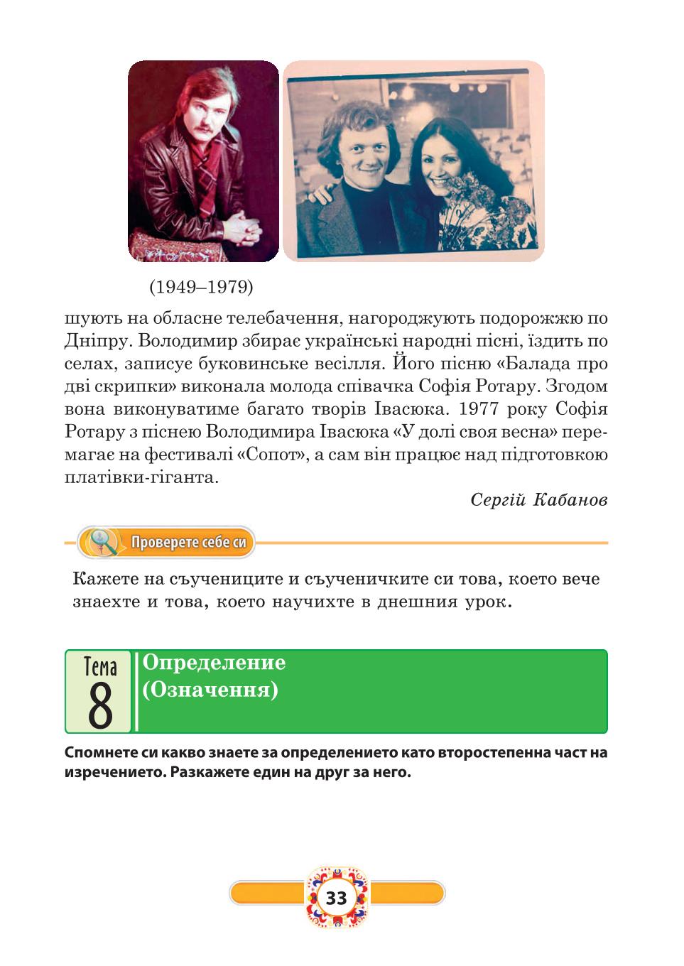 Мініатюра 33
