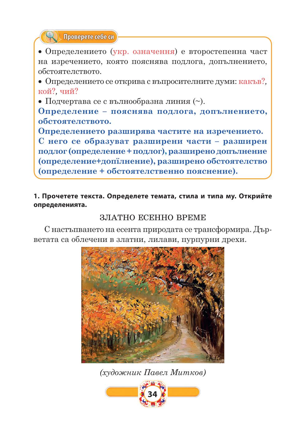 Мініатюра 34