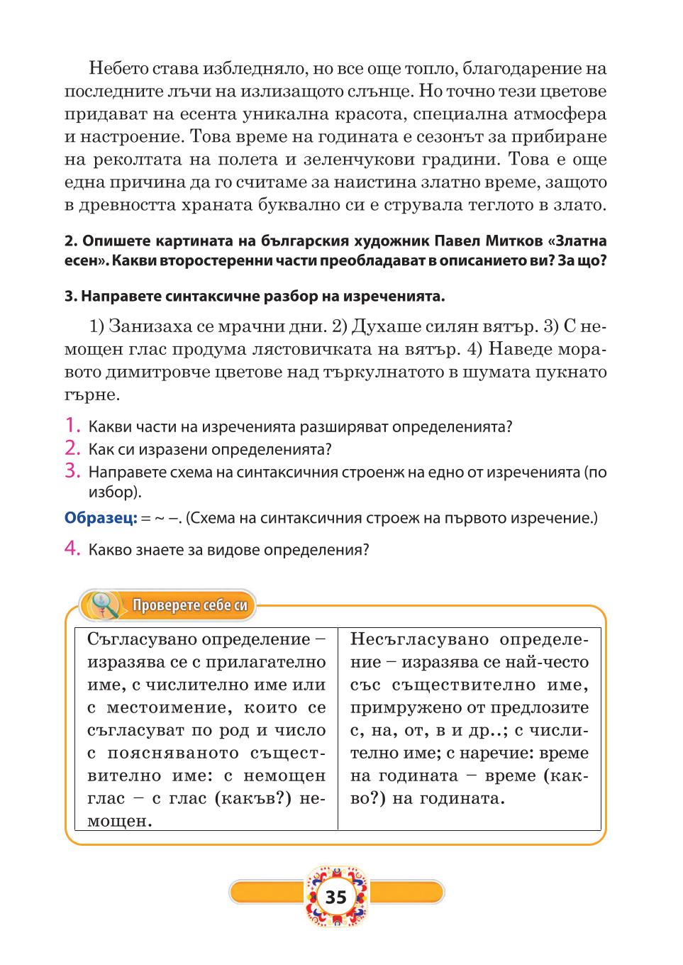 Мініатюра 35