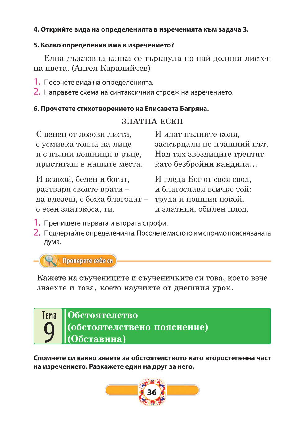 Мініатюра 36