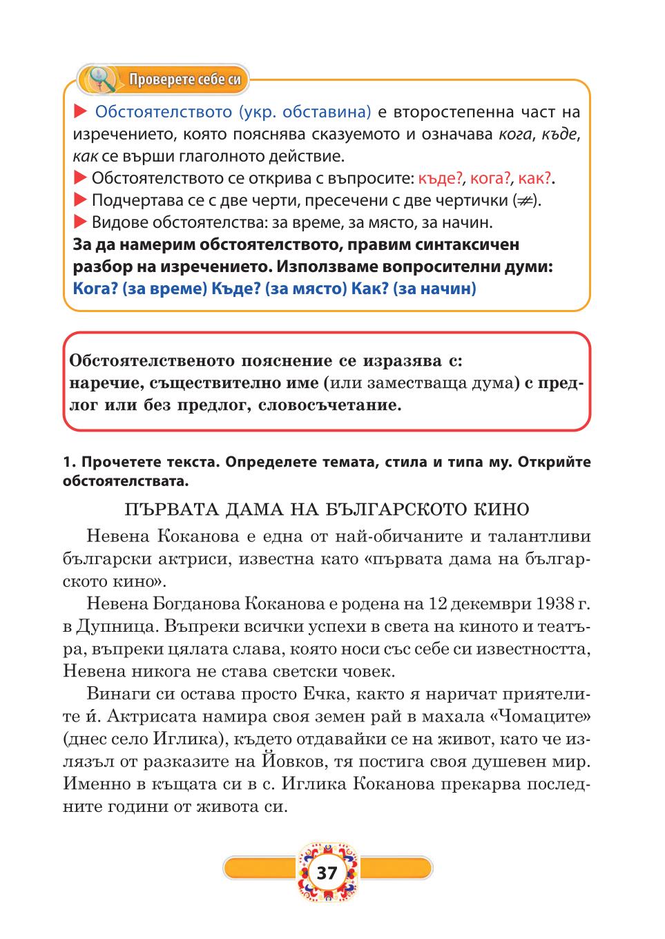 Мініатюра 37