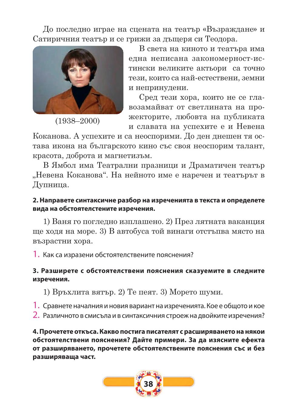 Мініатюра 38