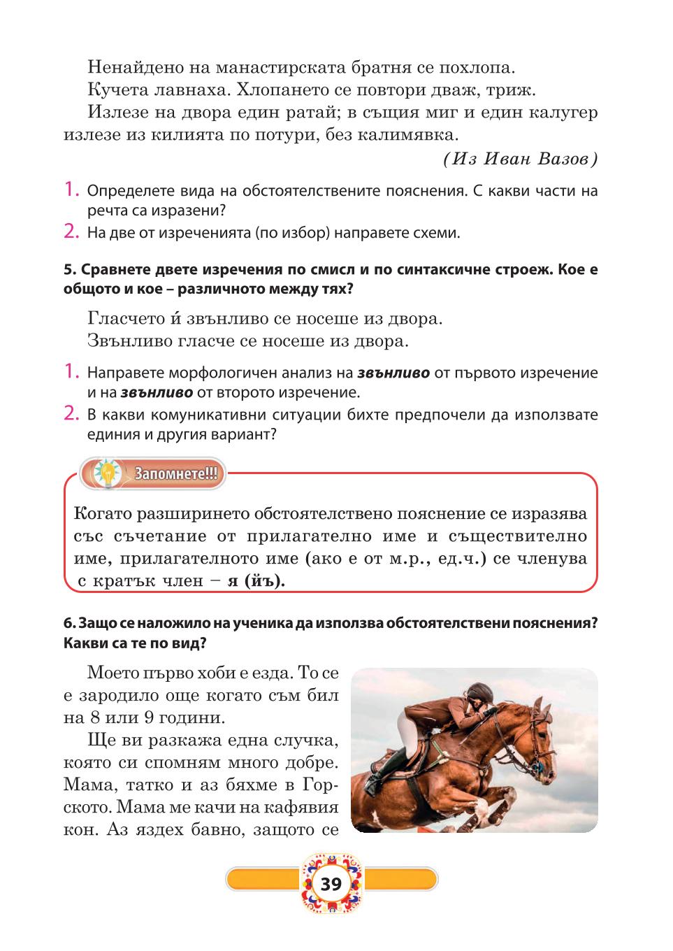 Мініатюра 39