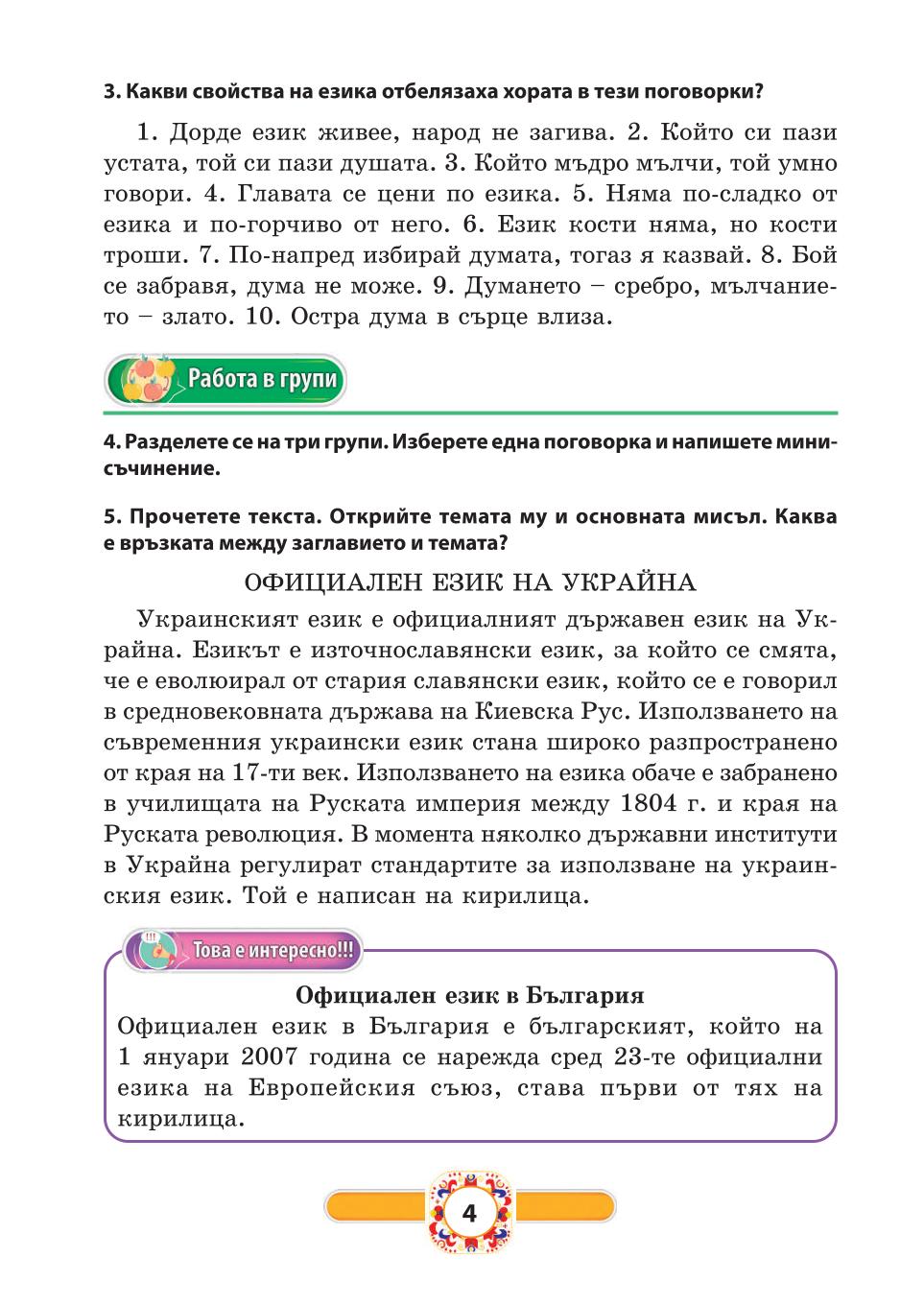 Мініатюра 4