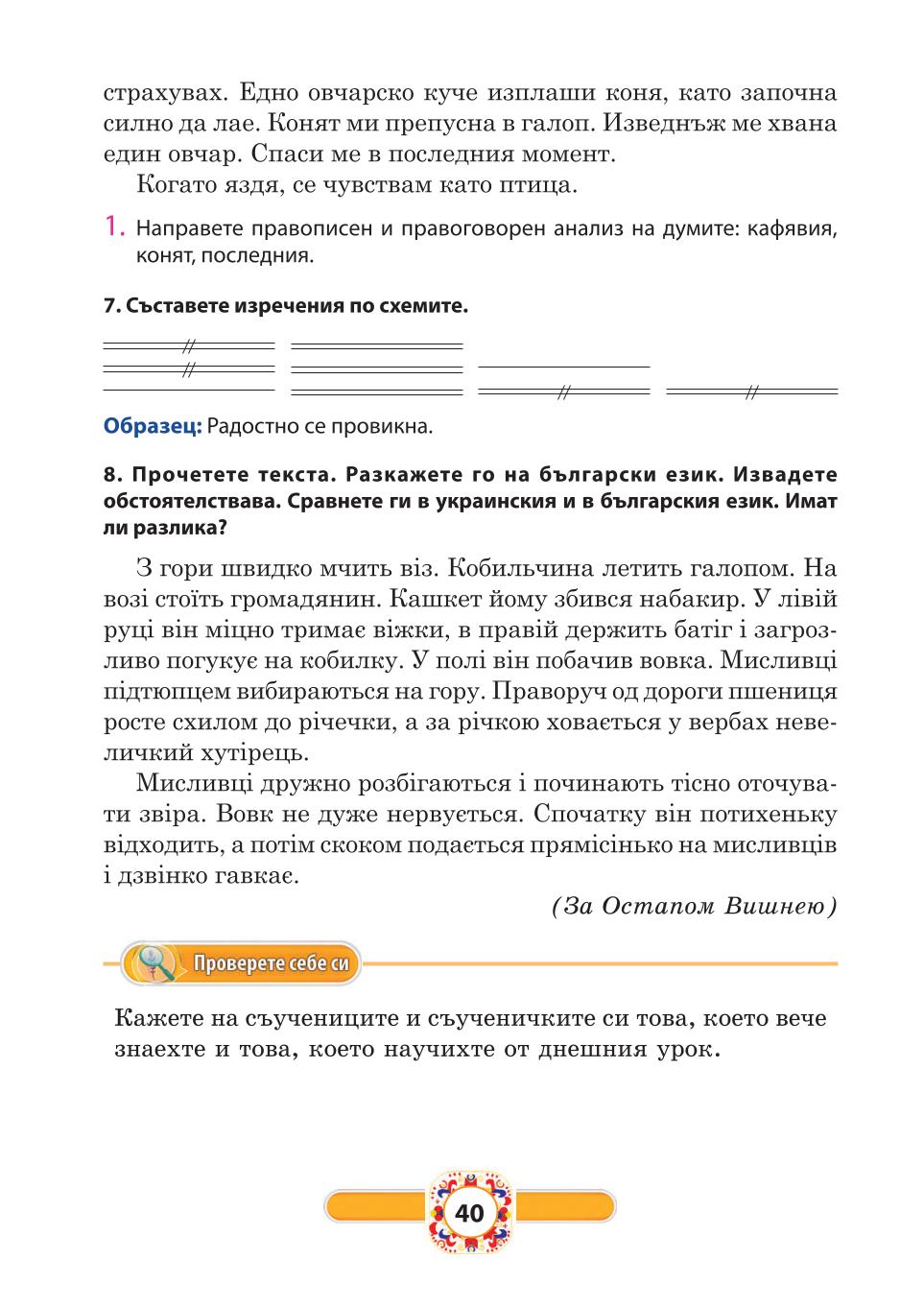 Мініатюра 40