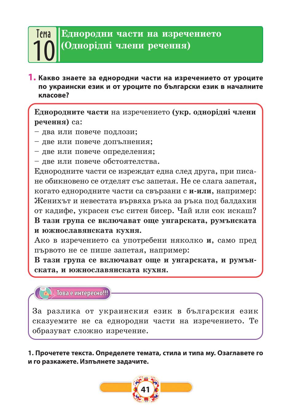 Мініатюра 41