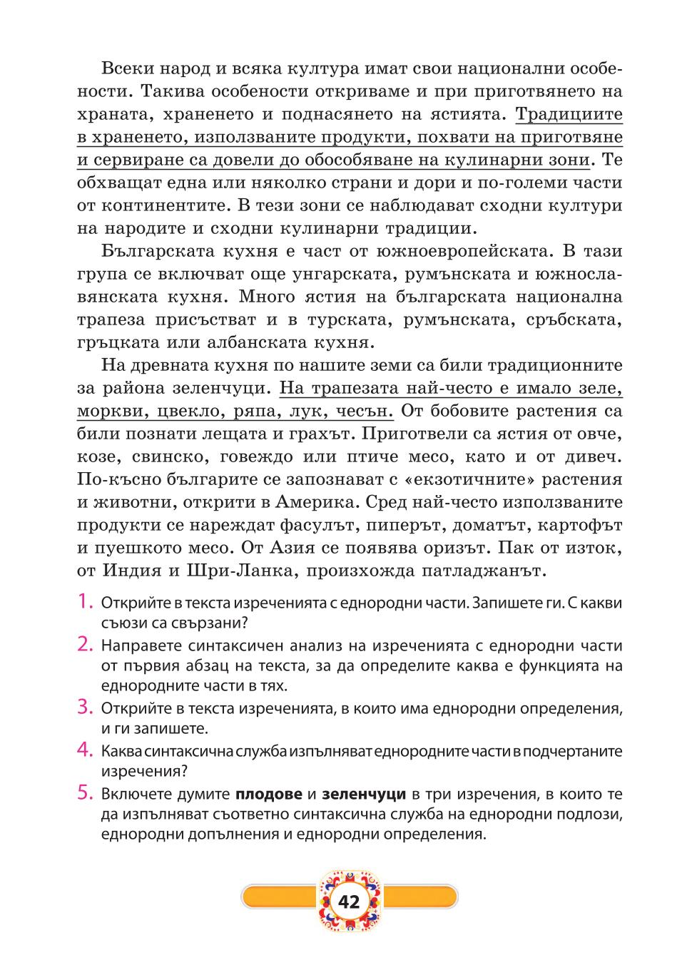 Мініатюра 42
