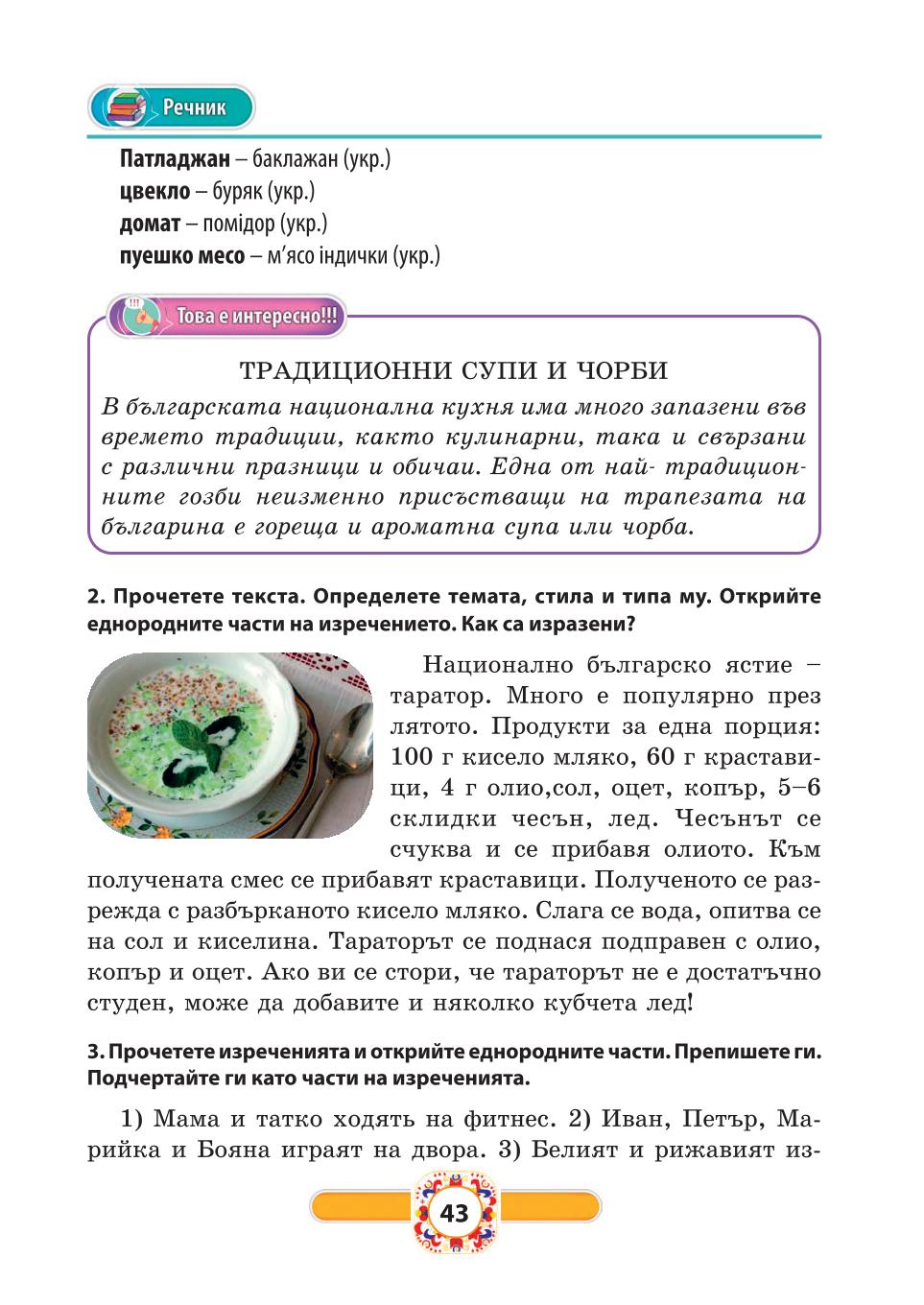 Мініатюра 43