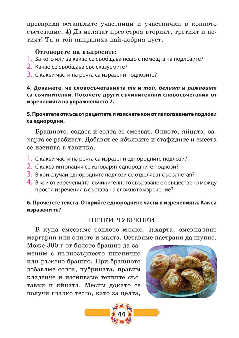 Мініатюра 44