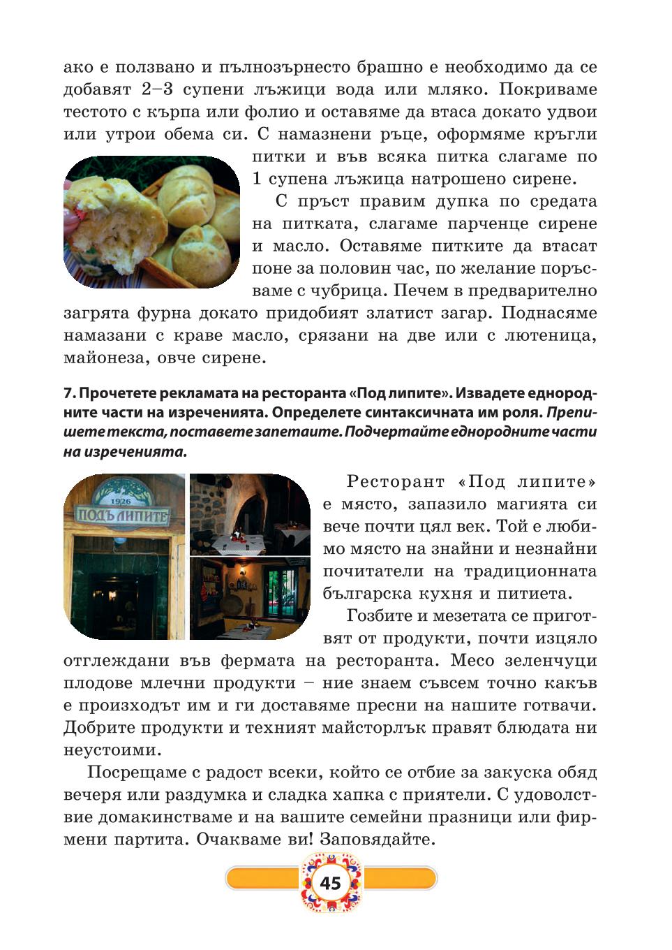 Мініатюра 45