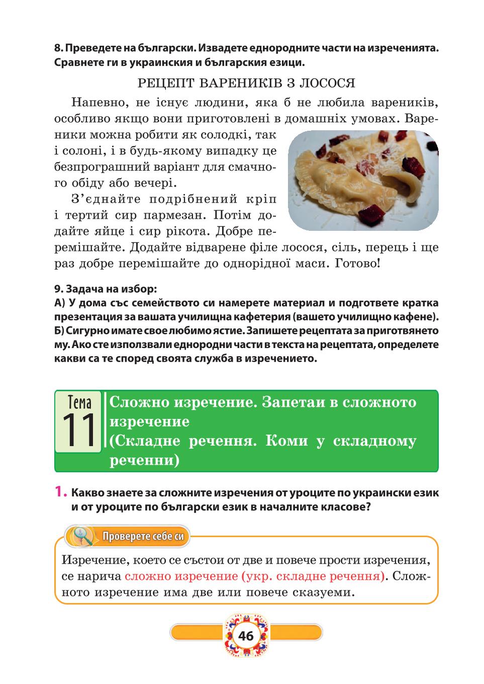 Мініатюра 46