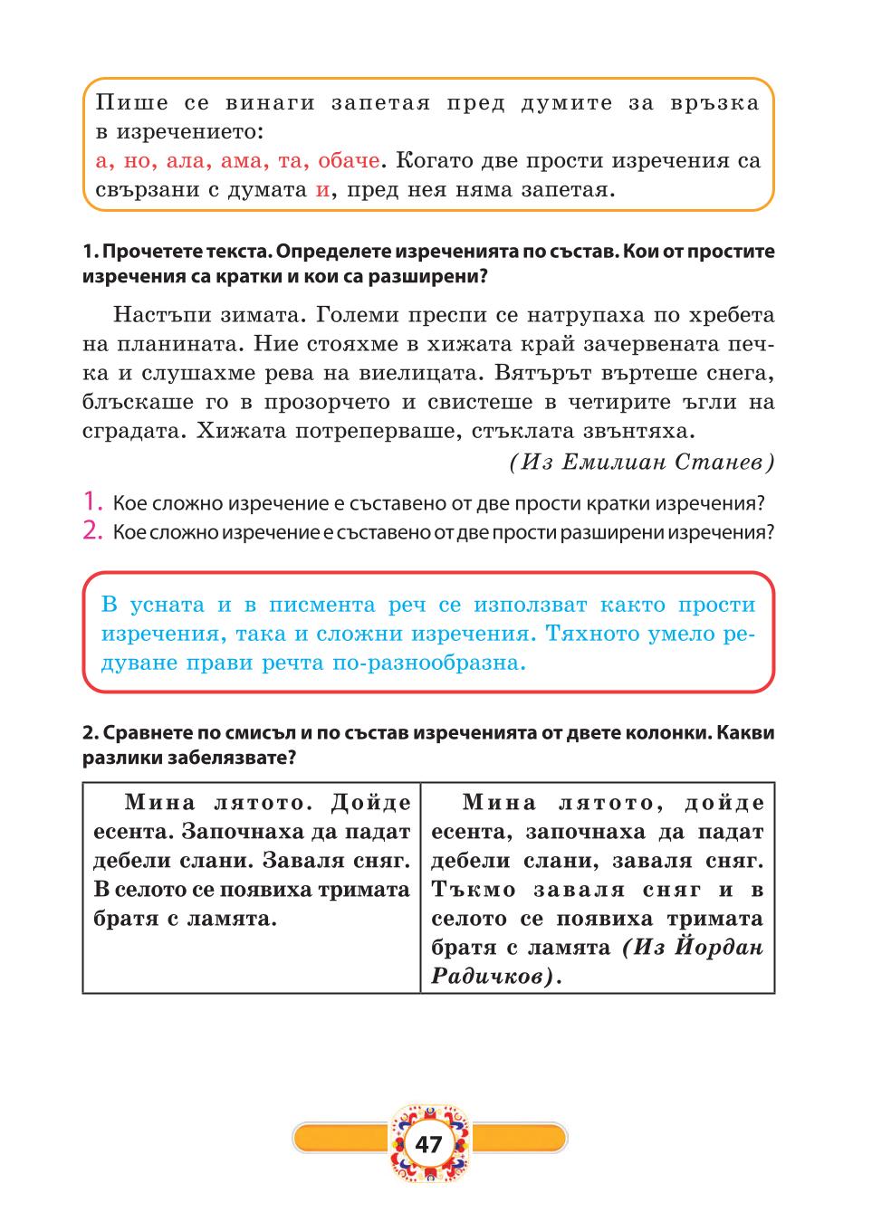 Мініатюра 47