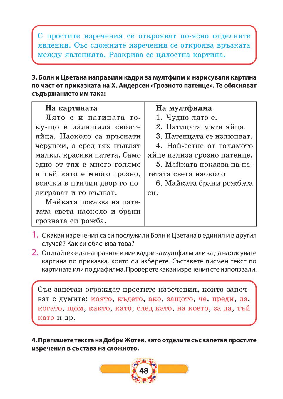 Мініатюра 48
