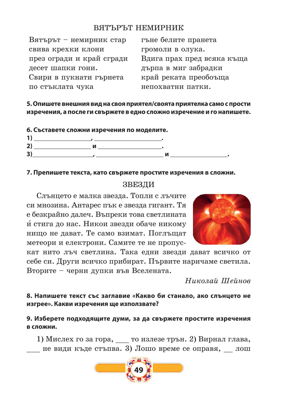 Мініатюра 49