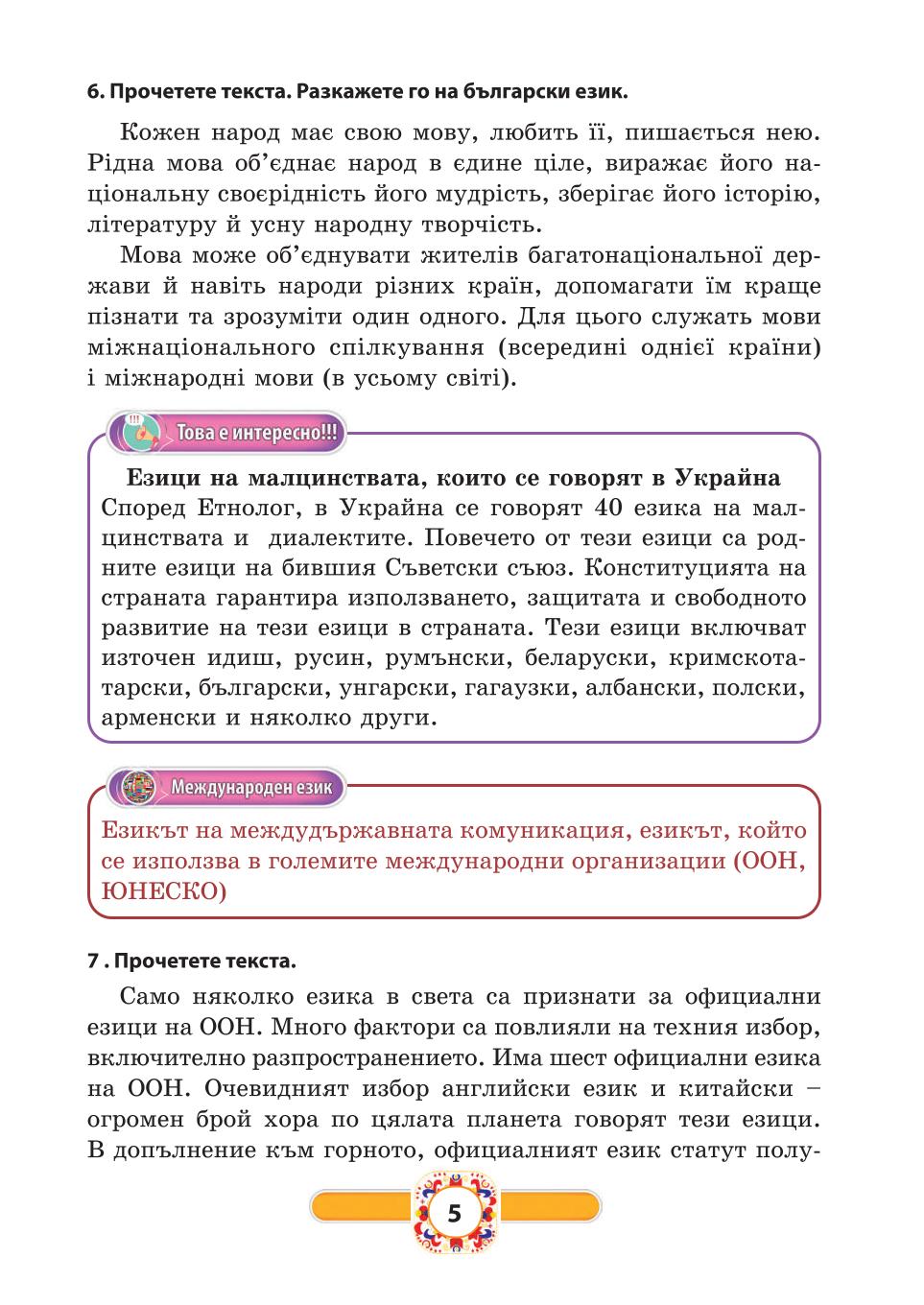 Мініатюра 5