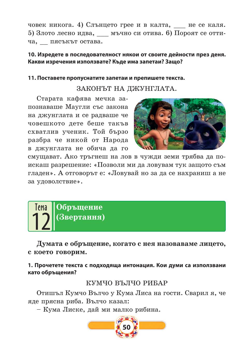 Мініатюра 50