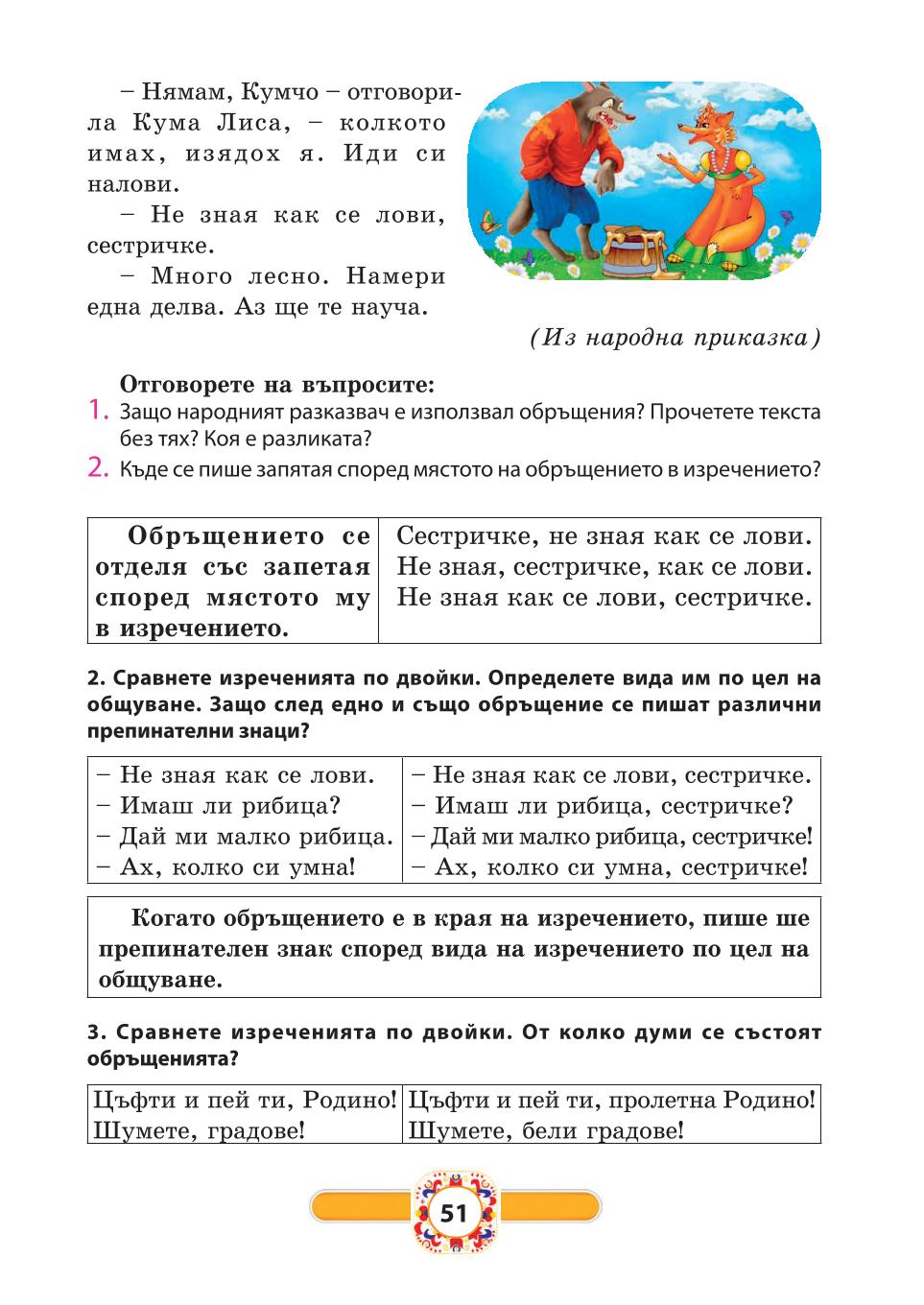 Мініатюра 51