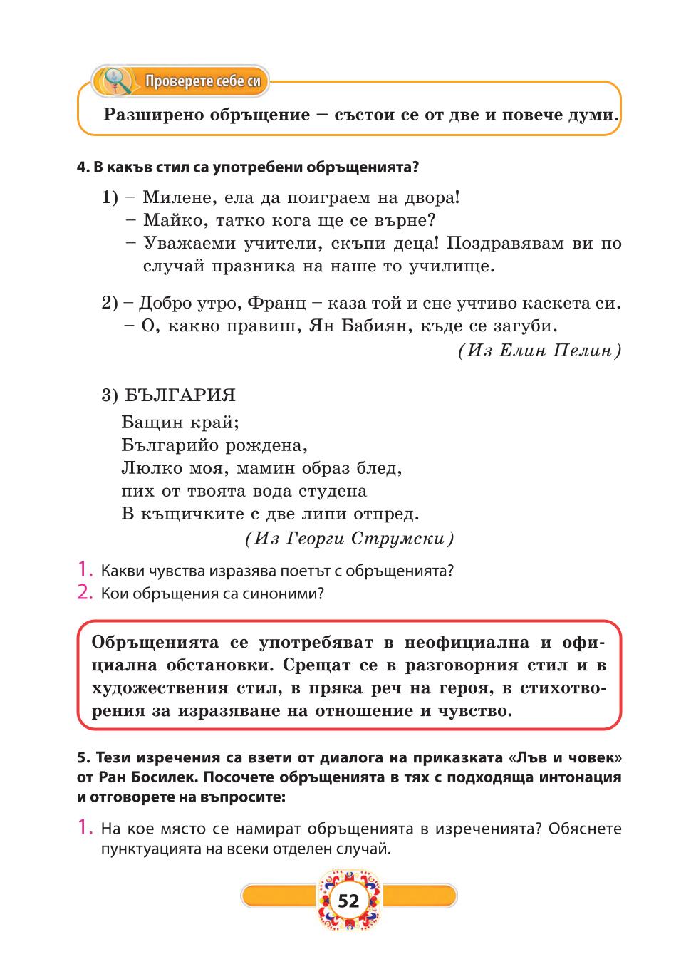 Мініатюра 52