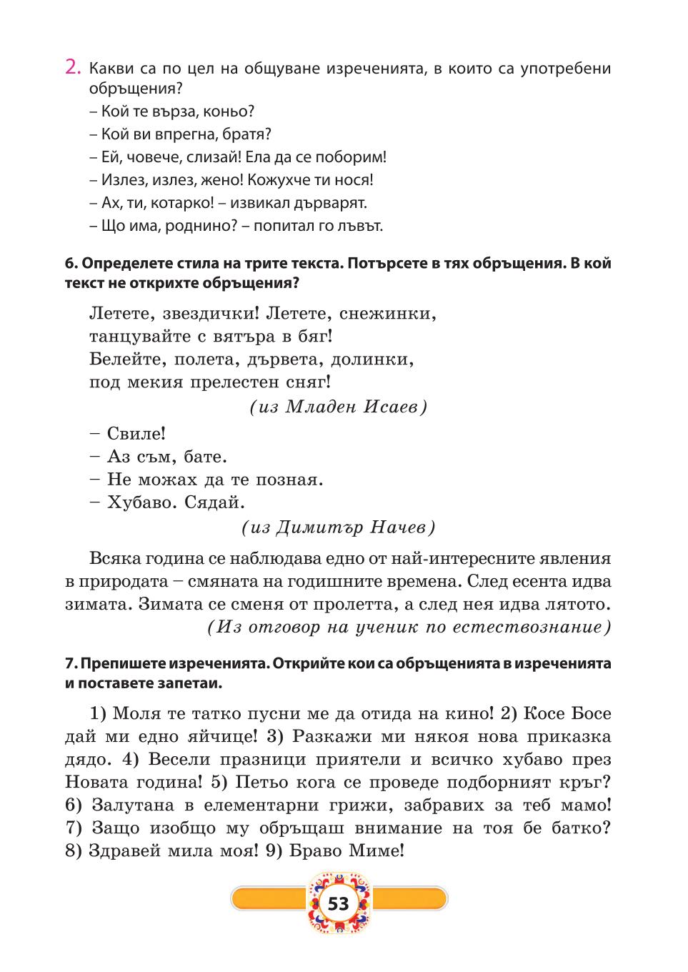 Мініатюра 53