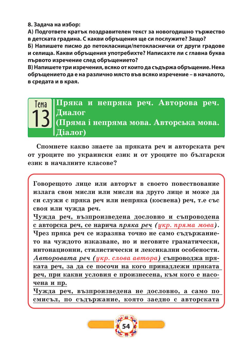 Мініатюра 54